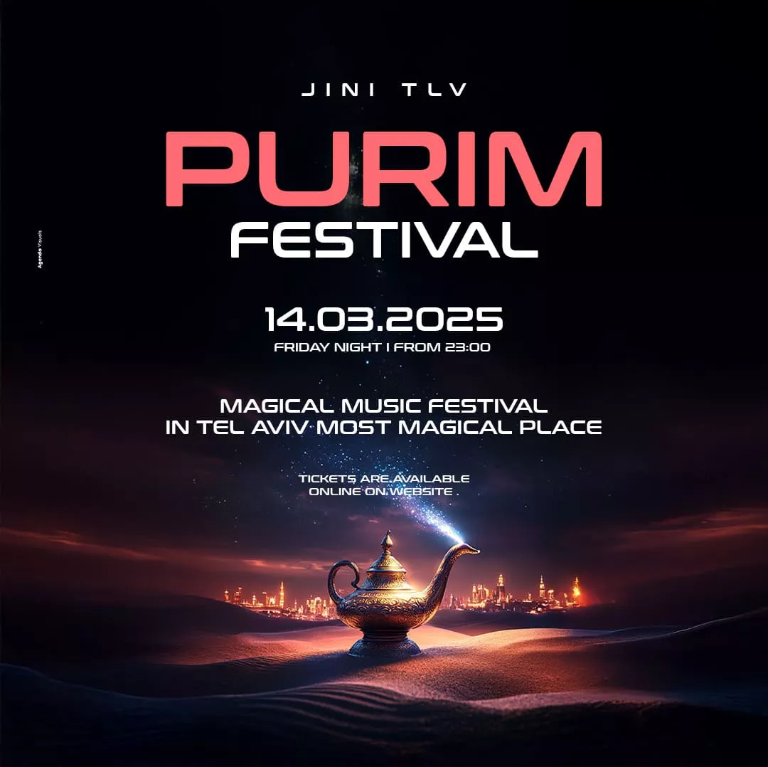 ג'יני תל אביב מסיבת פורים
