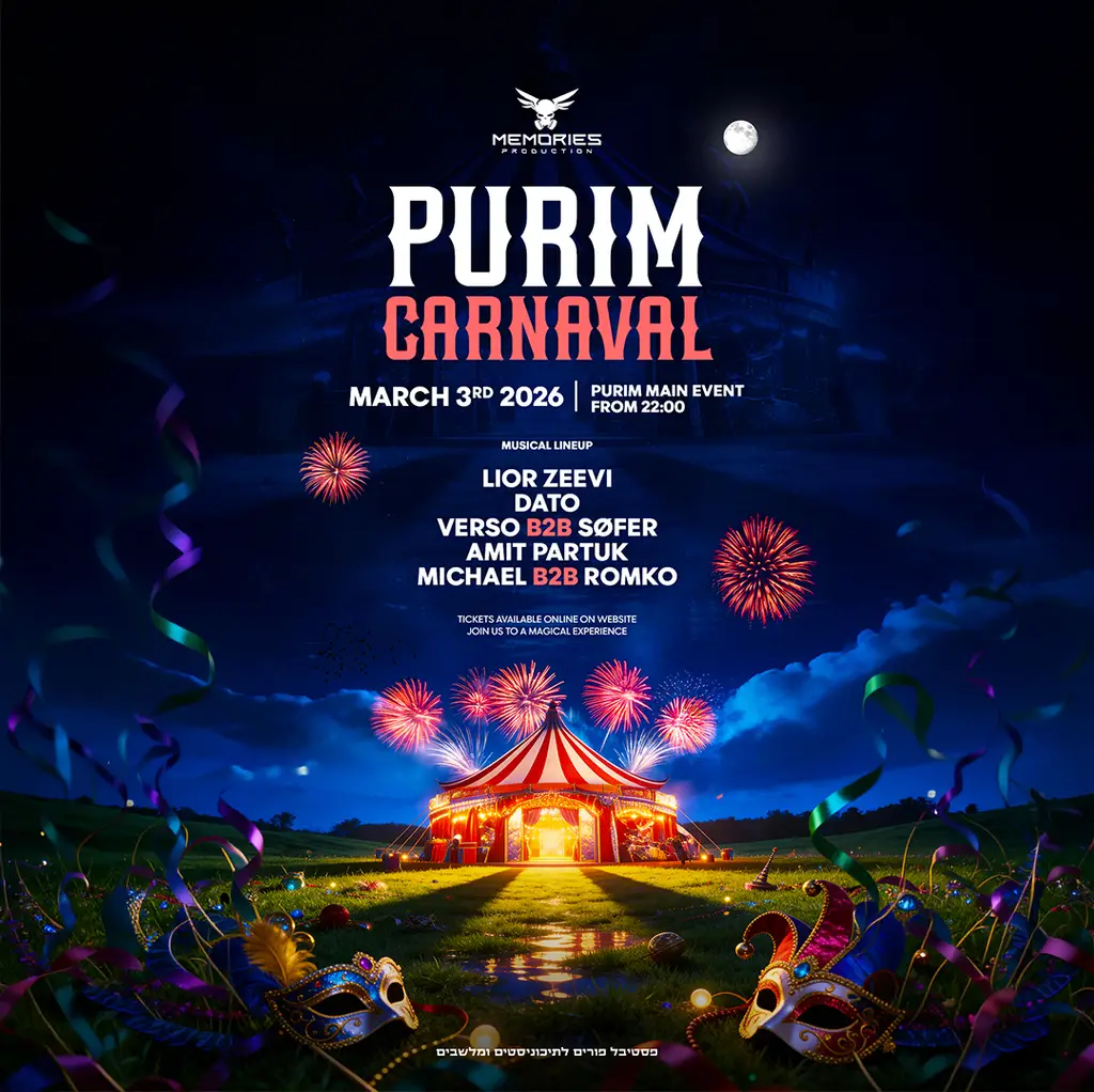 ממוריז פסטיבל פורים במינוס וואן