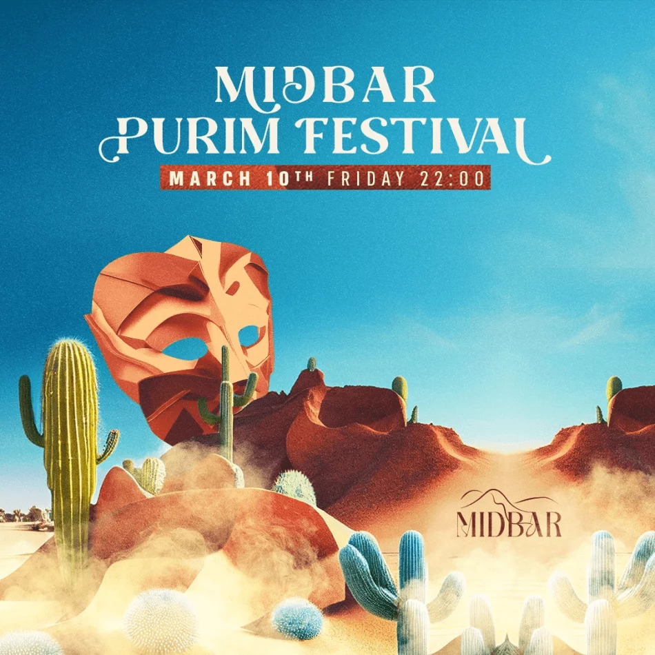 Midbar Purim (דזרט החדש) פורים 2023 10.03