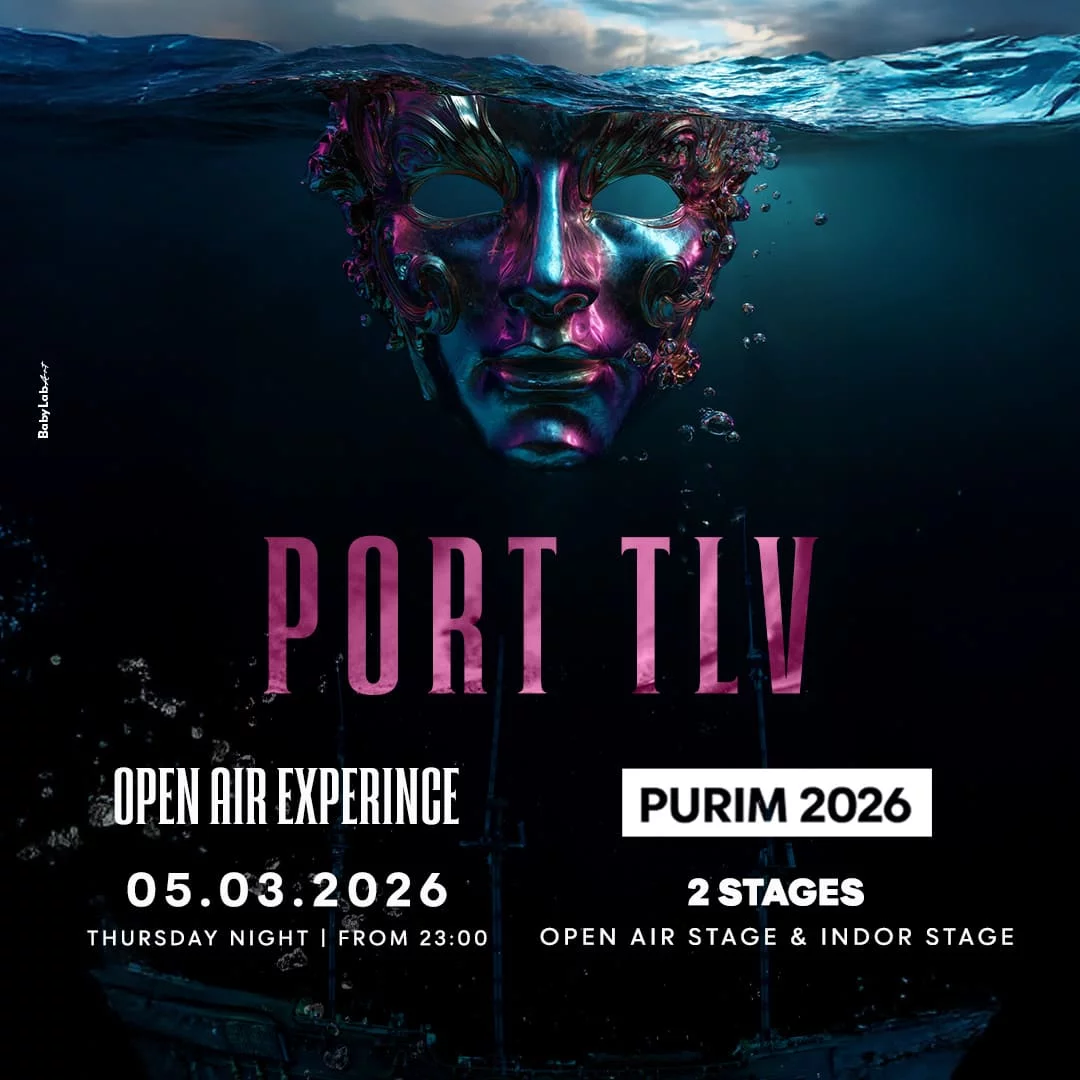 Moon Child מון צ׳יילד פורים 2026