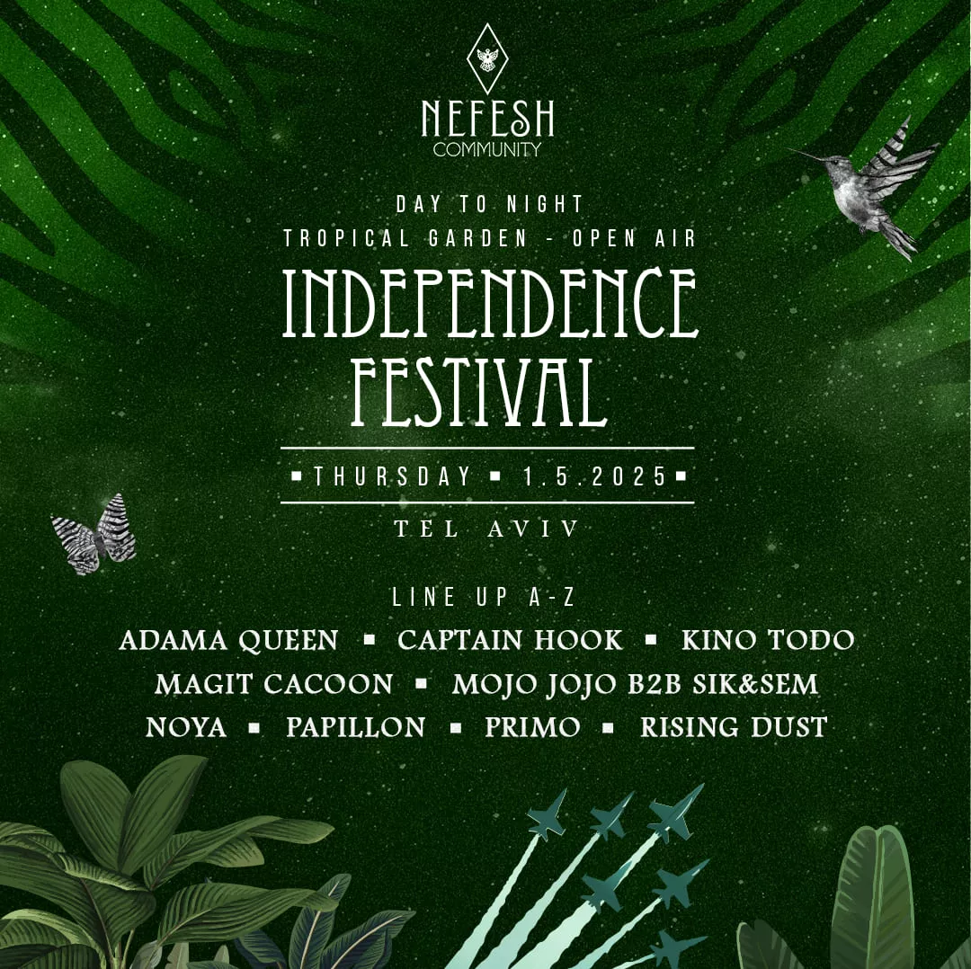 NEFESH נפש תל אביב באוויר הפתוח