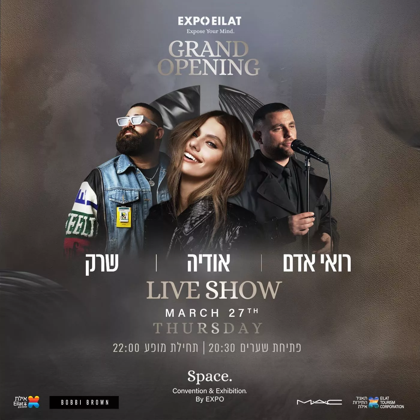 אודיה ושרק אקספו אילת