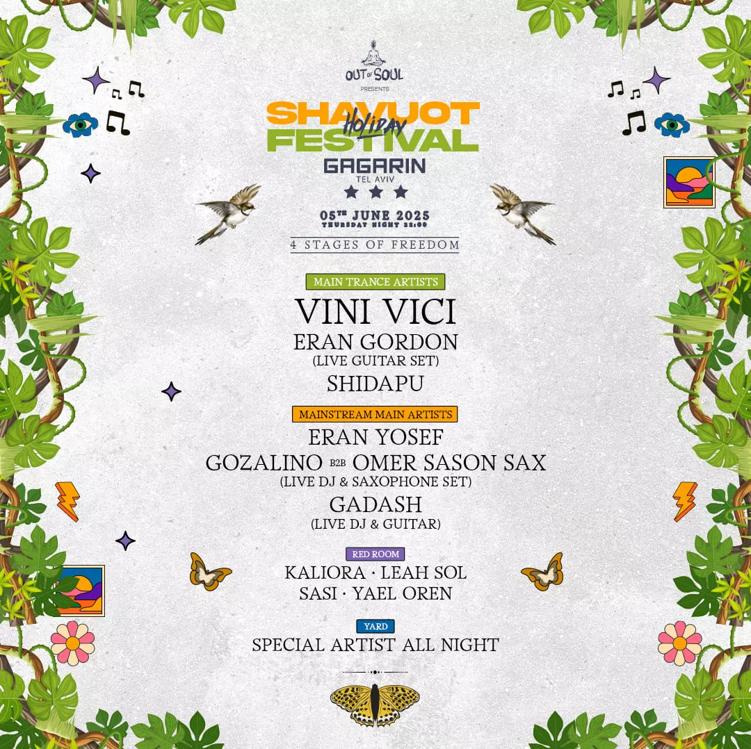 OUT OF SOUL גגרין תל אביב