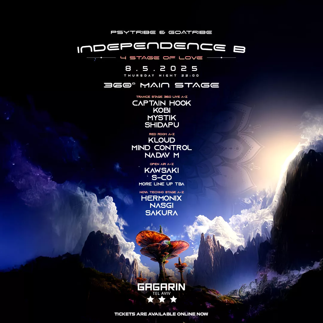 פסייטרייב PSYTRIBE גגרין תל אביב