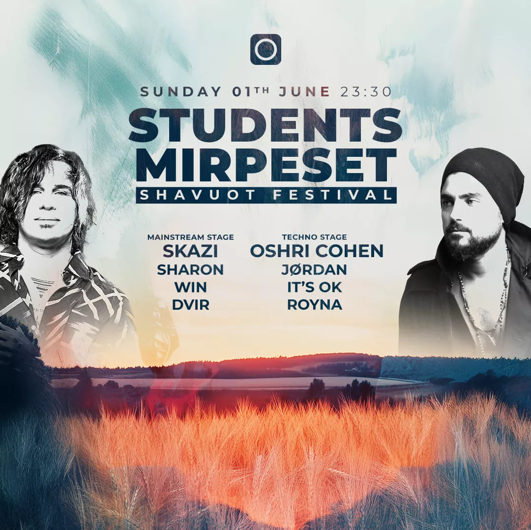 מרפסת רמת ישי מסיבת סטודנטים