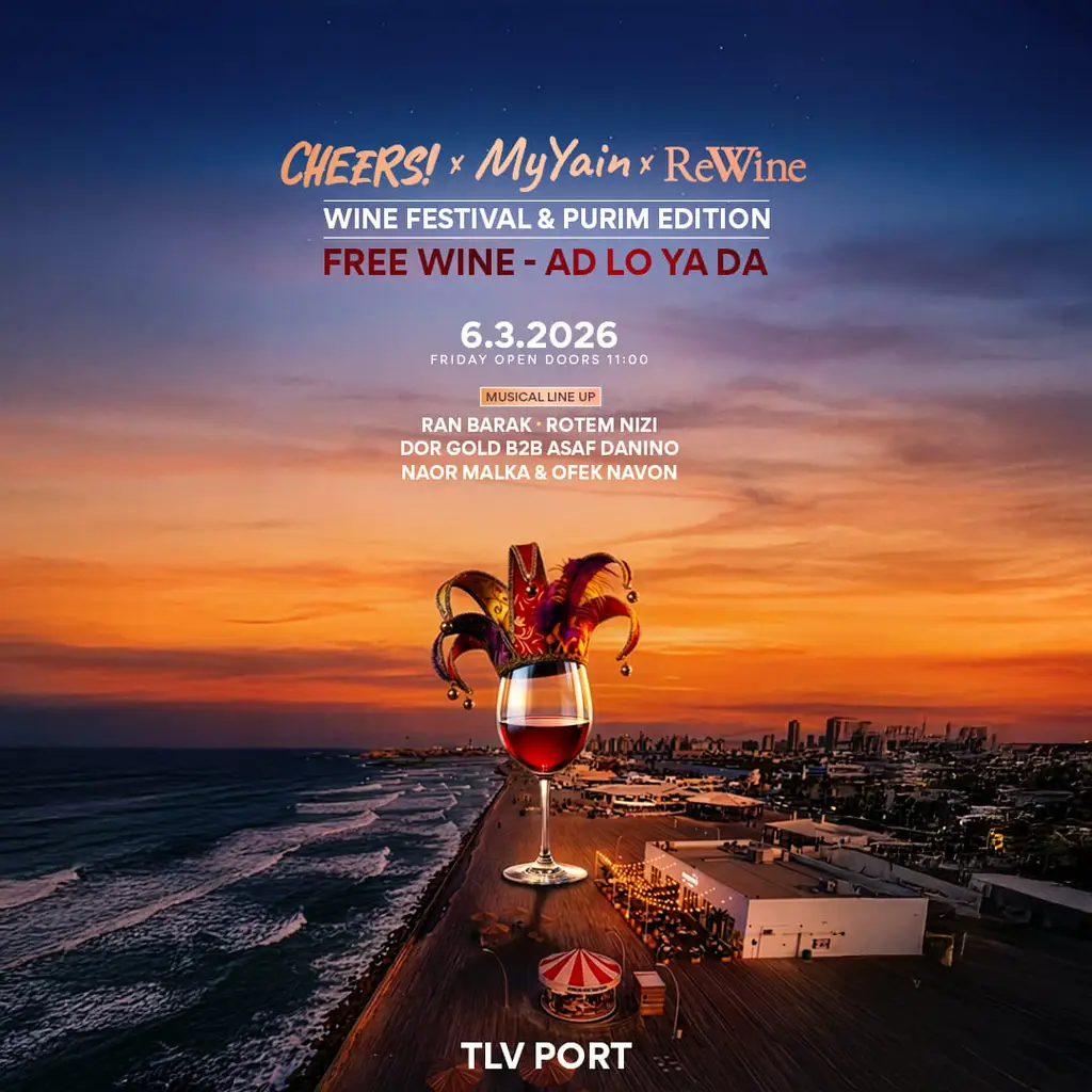 ReWine & Cheers פסטיבל יין בנמל תל אביב