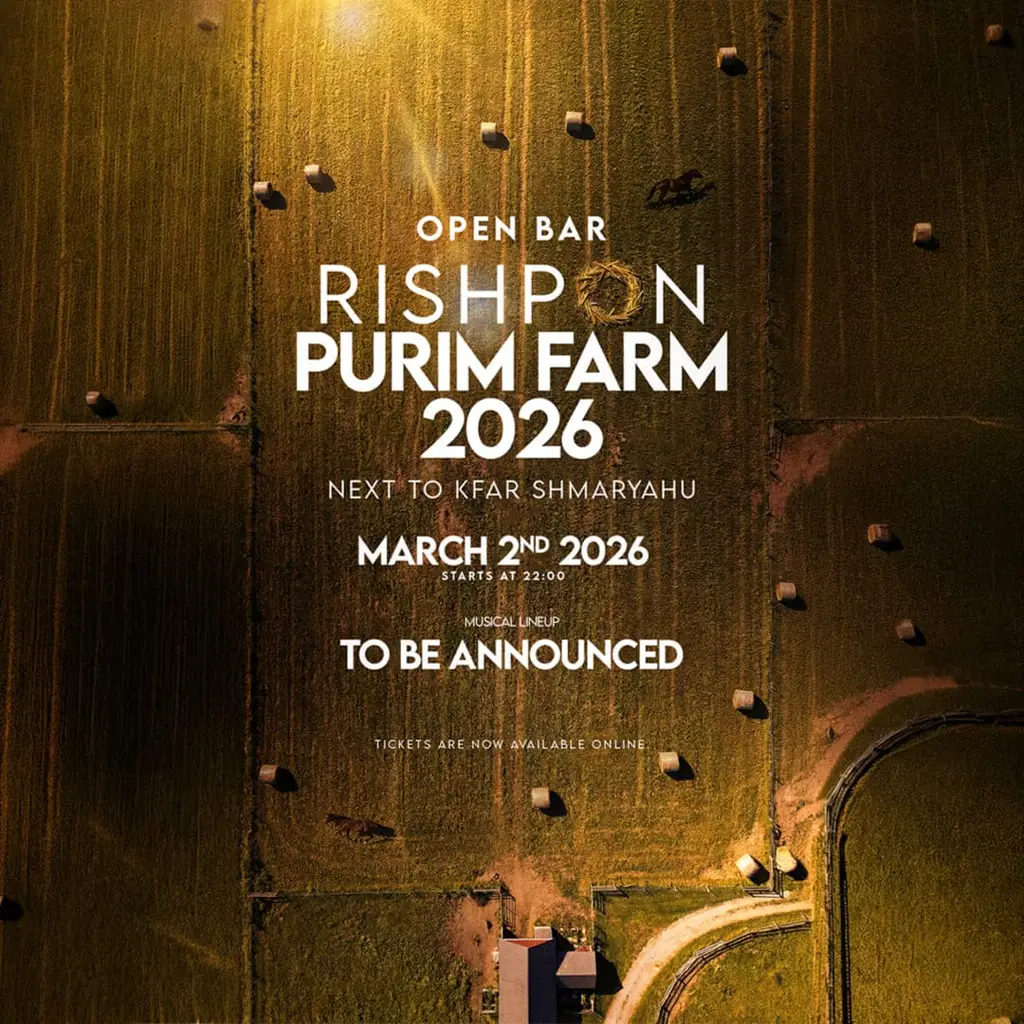 Rishpon Farm חוות סוסים רשפון פורים