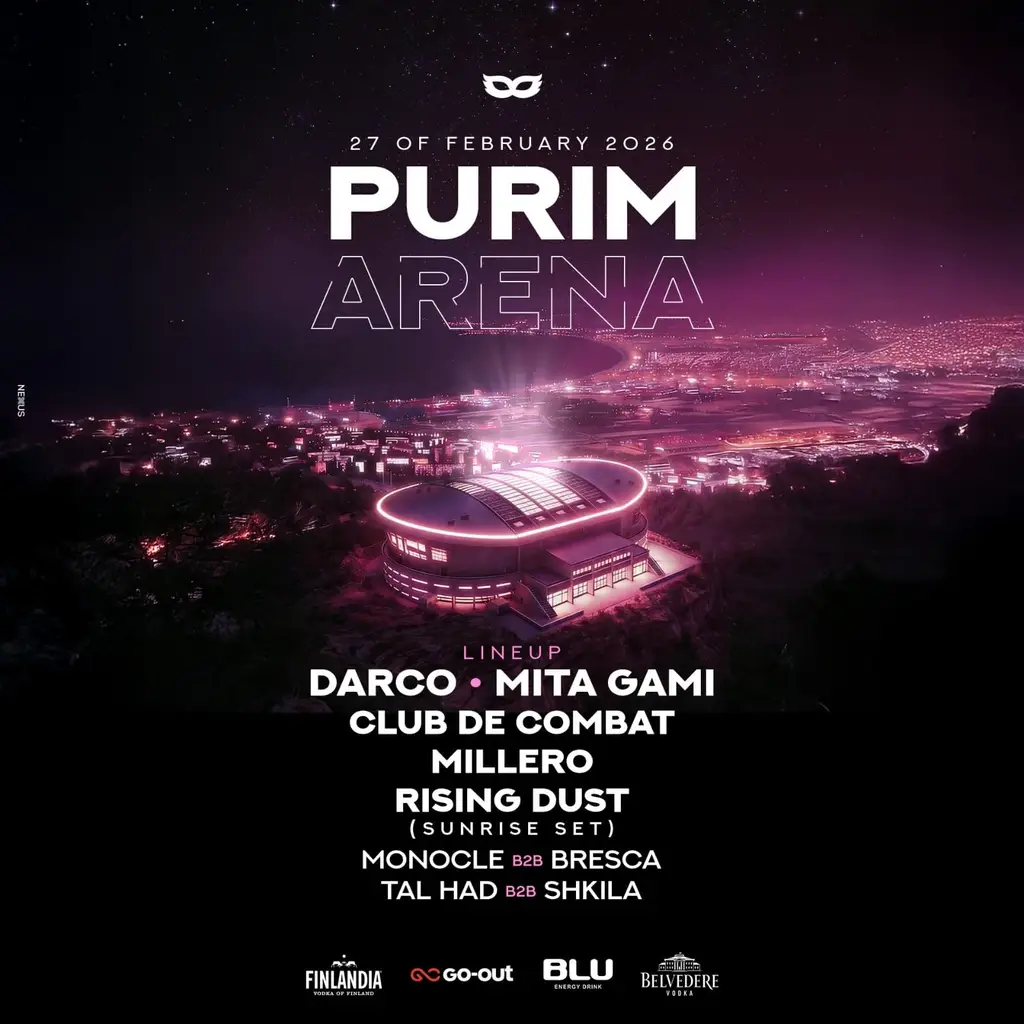 PURIM ARENA היכל רוממה חיפה פורים