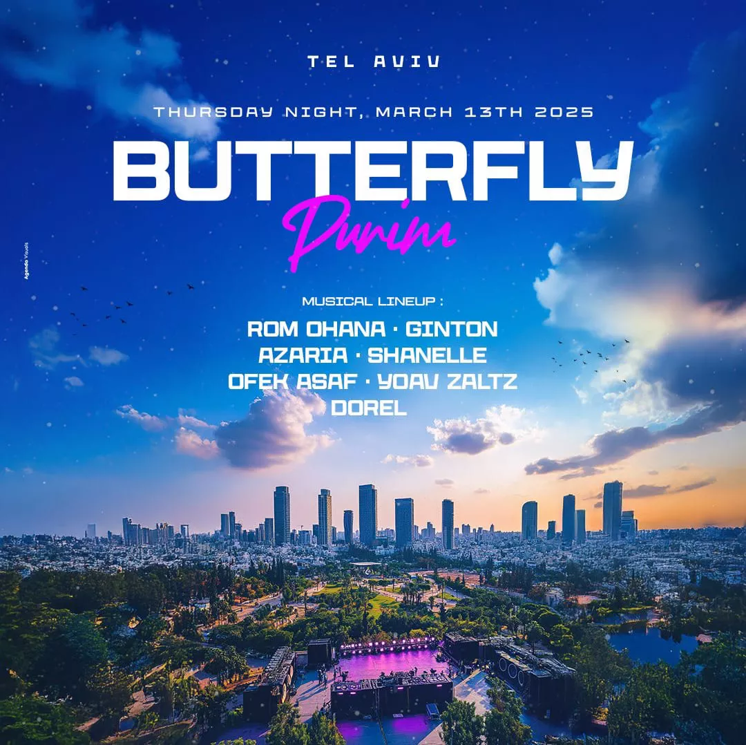 Butterfly פורים תל אביב