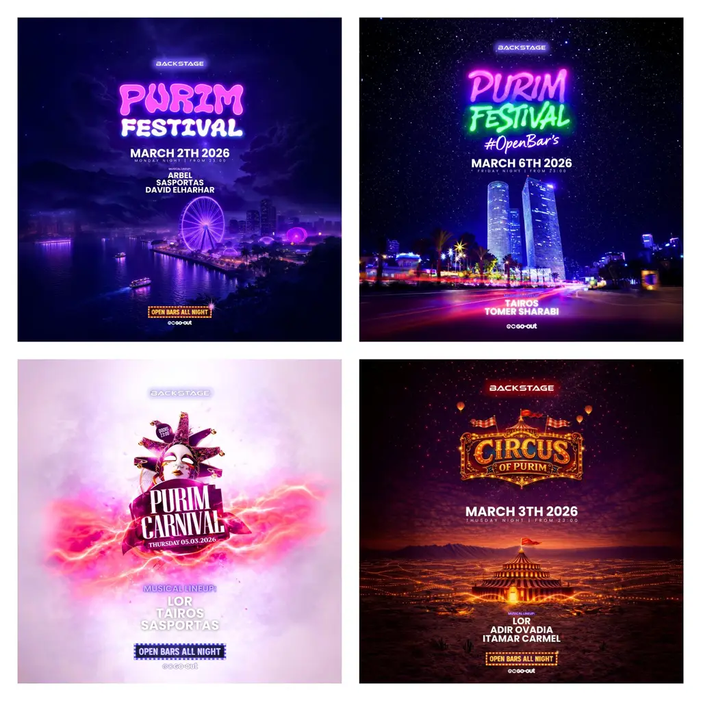 Open Bar אלכוהול חופשי תל אביב