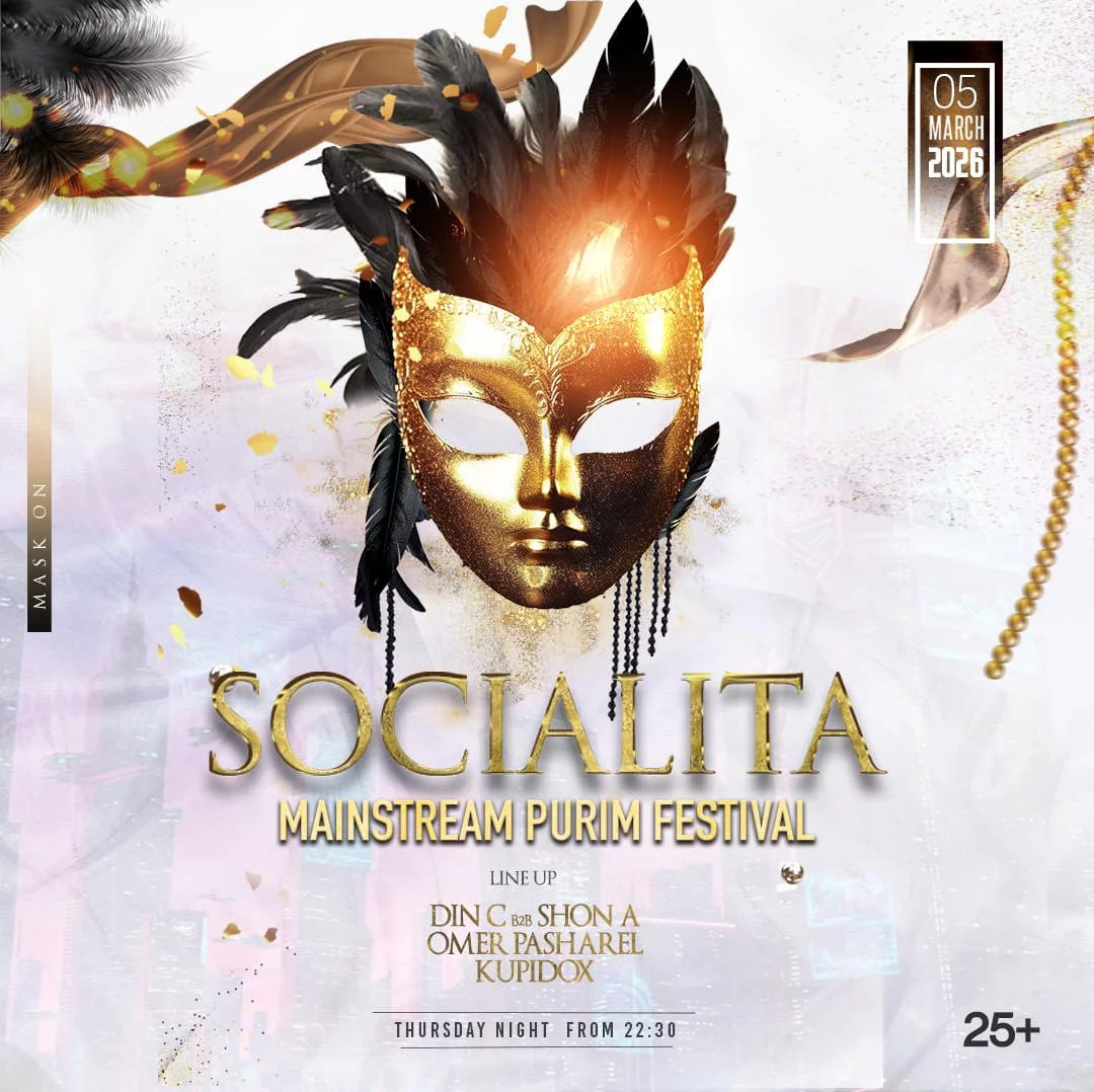 SOCIALITA ראשון לציון 25+ פורים