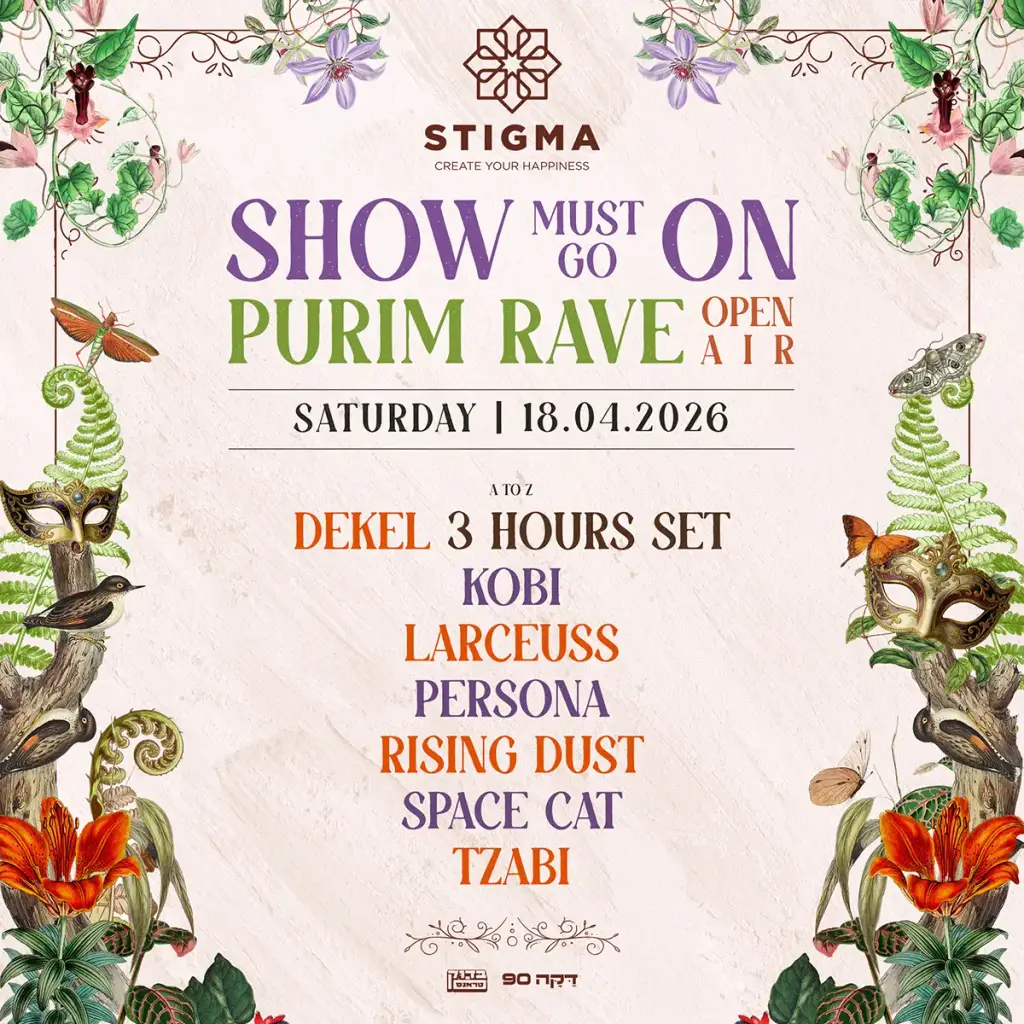 STIGMA בטבע פסטיבל טראנס