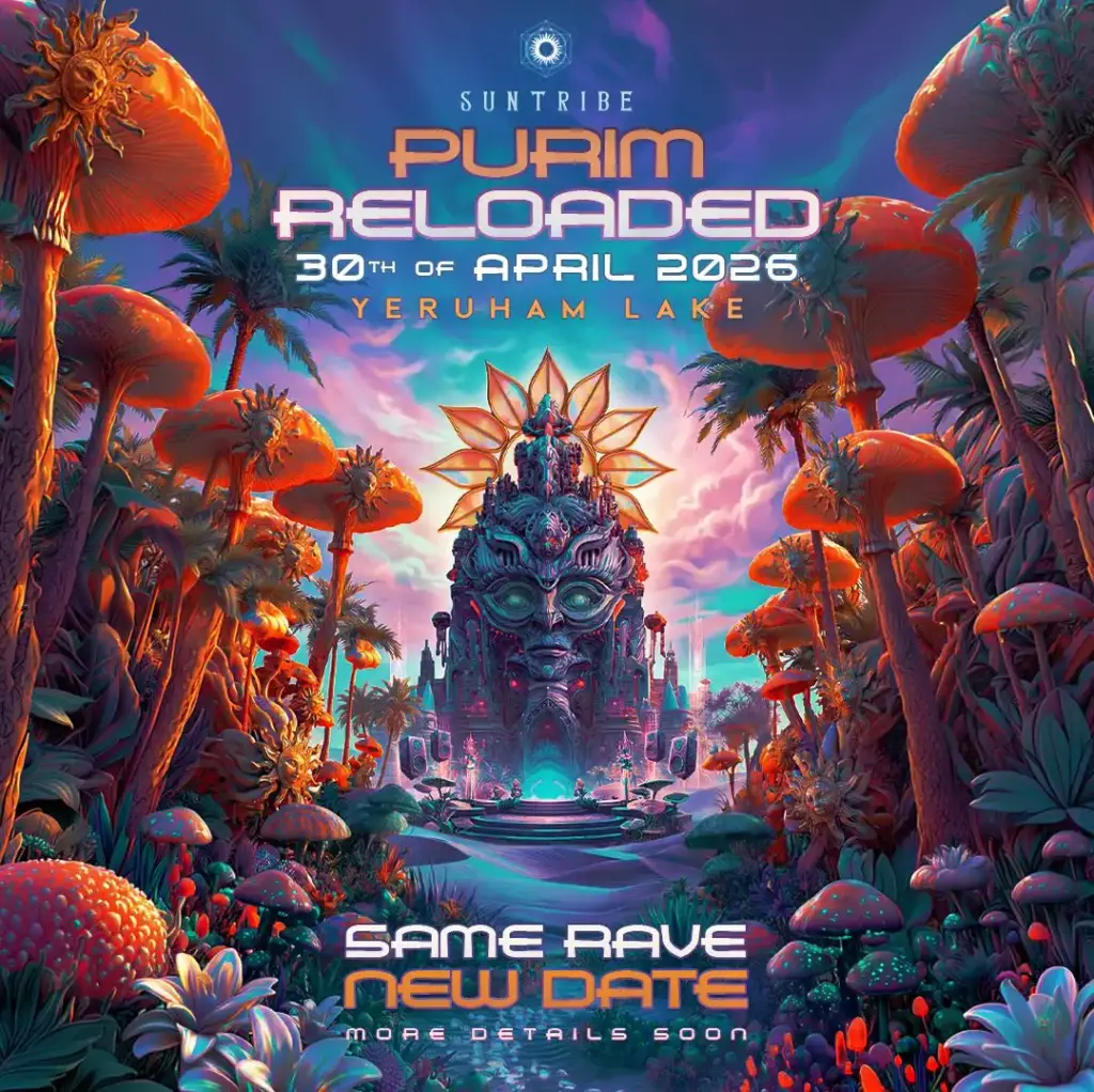 פסטיבל SUN TRIBE פארק ירוחם