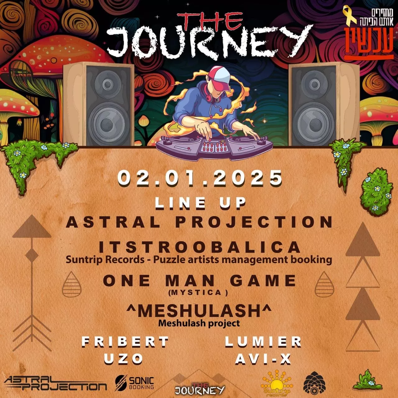 02.01.2025 | The Journey חגיגות שנתיים