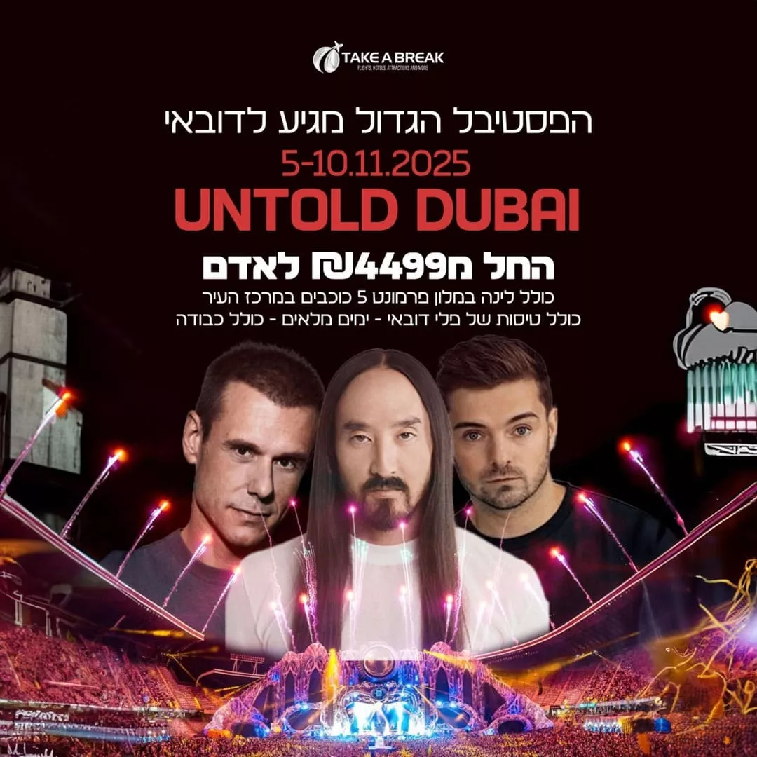 UNTOLD דובאי עם מרטין גריקס, ארמין וסטיב אוקי