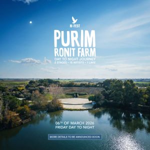 חוות רונית פורים 2026