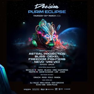 גגרין פורים תל אביב