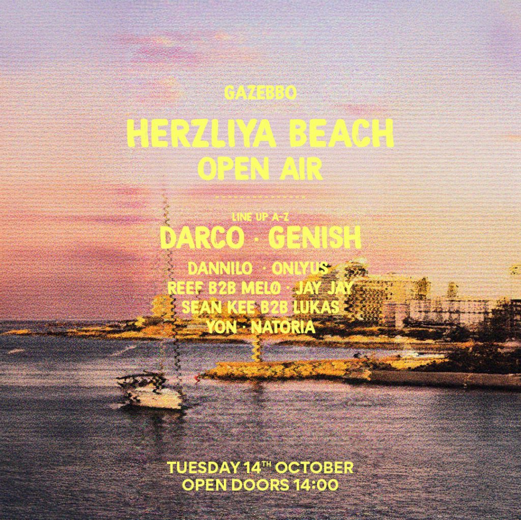 מון MOON פסטיבל סוכות