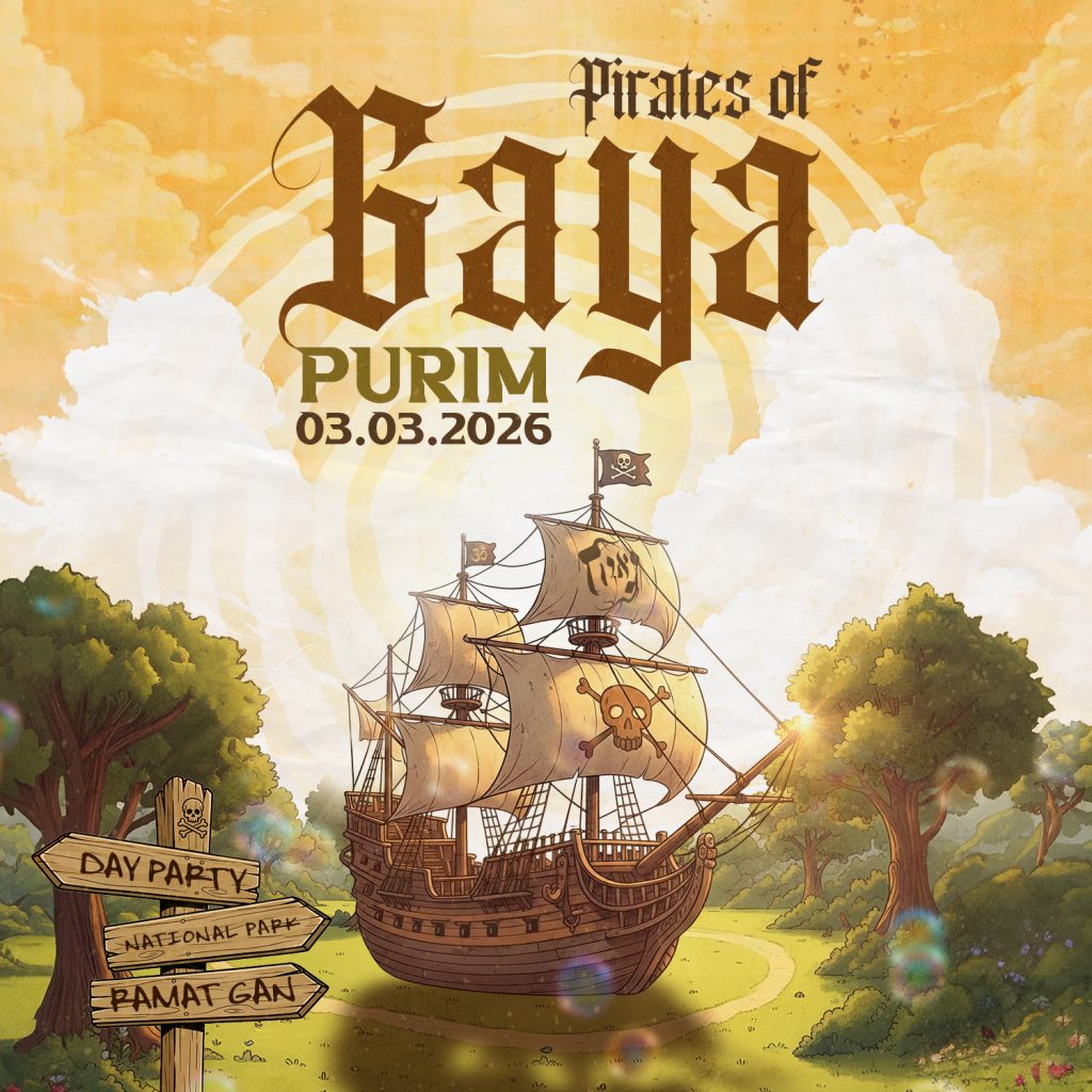 גאיה GAYA פורים 2026