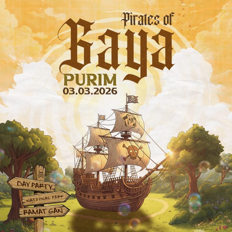 גאיה GAYA פורים 2026