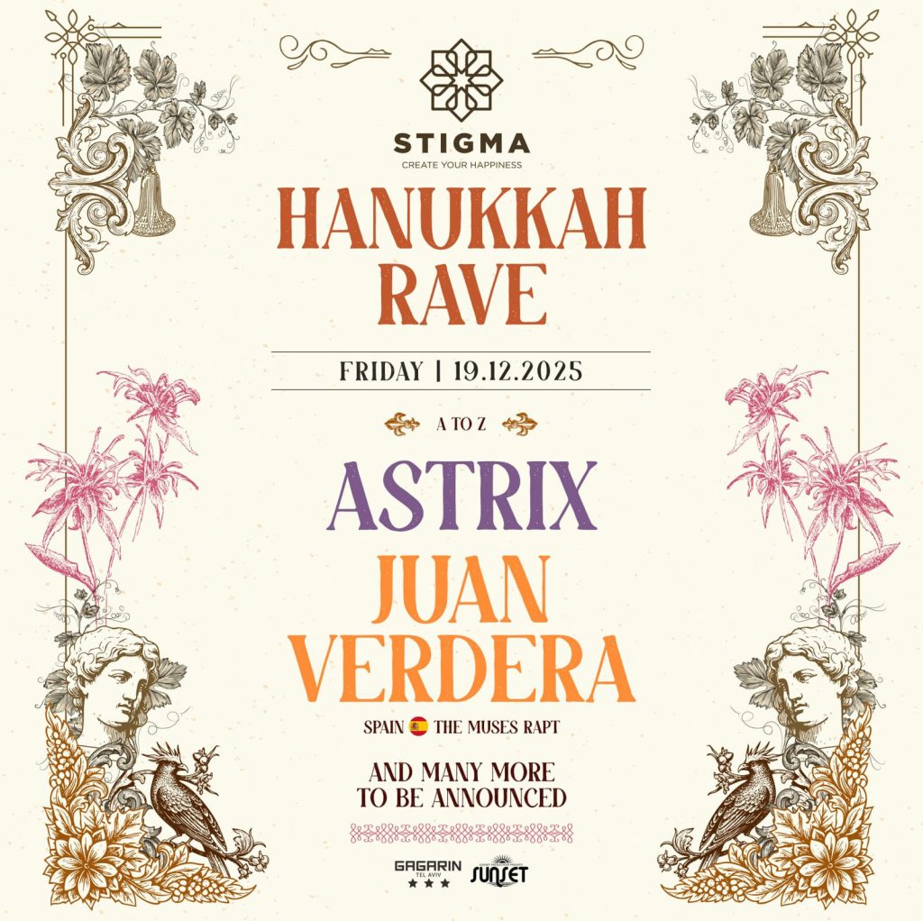 גגרין סטיגמה STIGMA