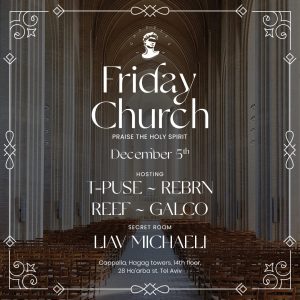 קפלה תל אביב