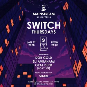 Cappella קפלה תל אביב