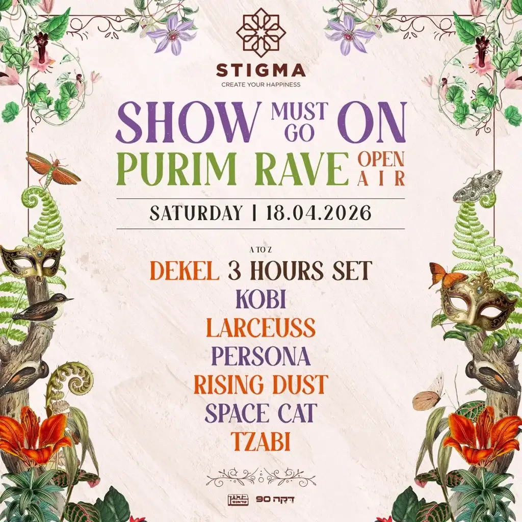 מסיבת טבע סטיגמה STIGMA