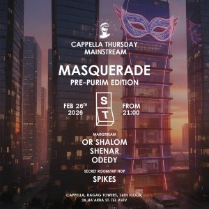 קפלה תל אביב