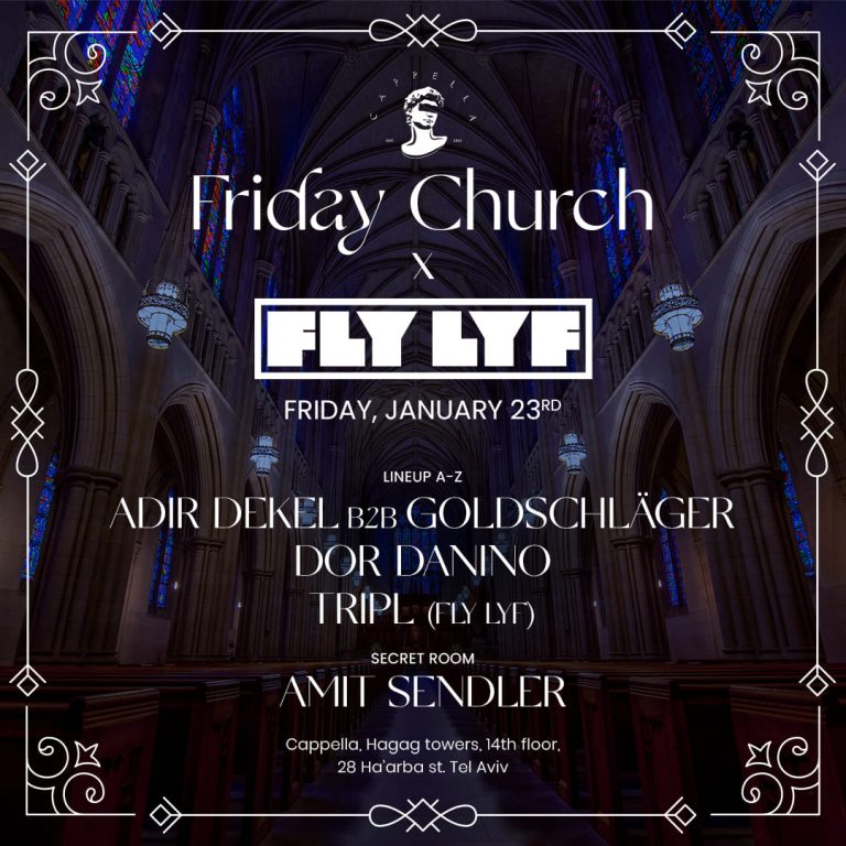 קפלה תל אביב