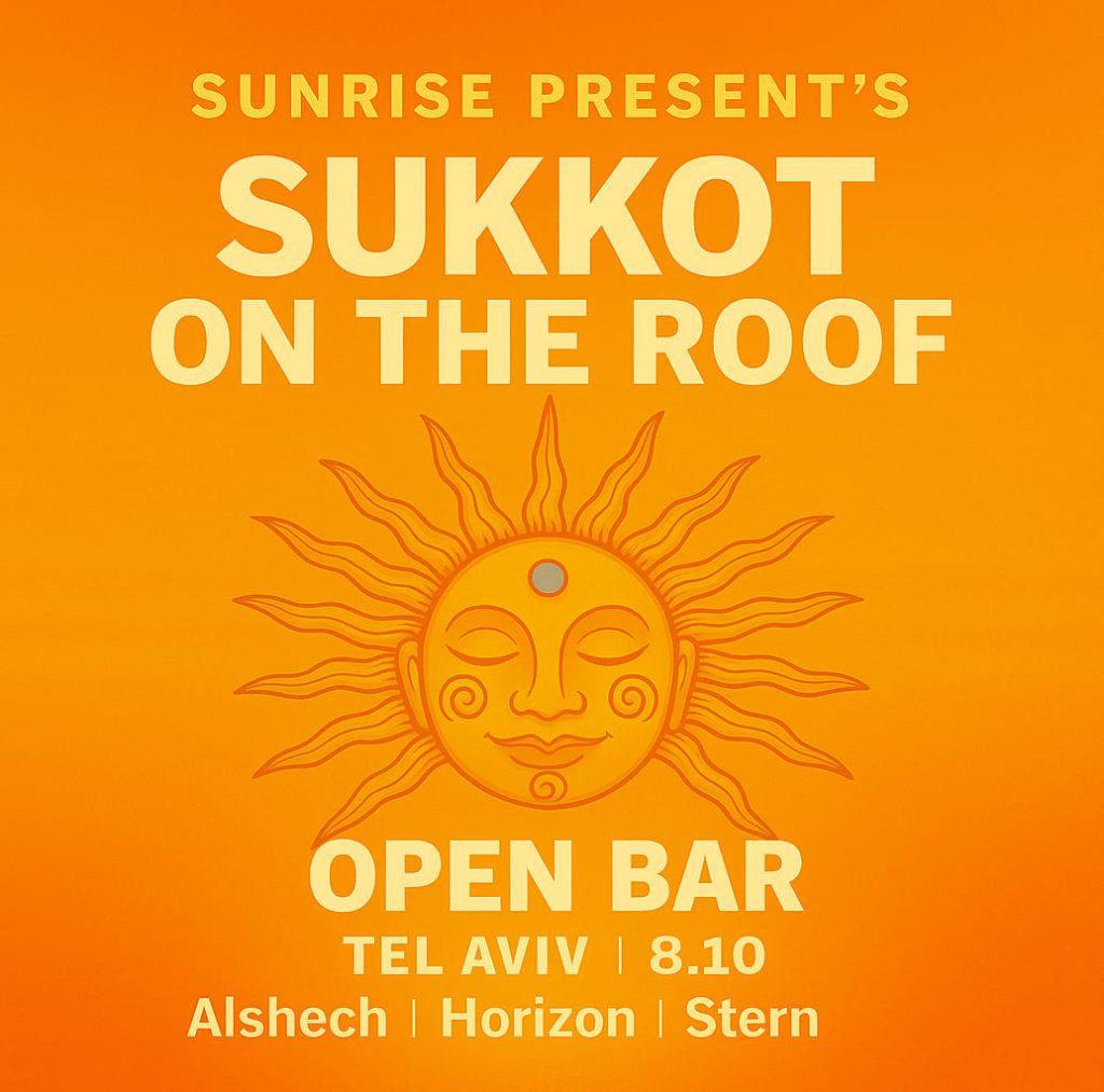 מסיבת גג תל אביב