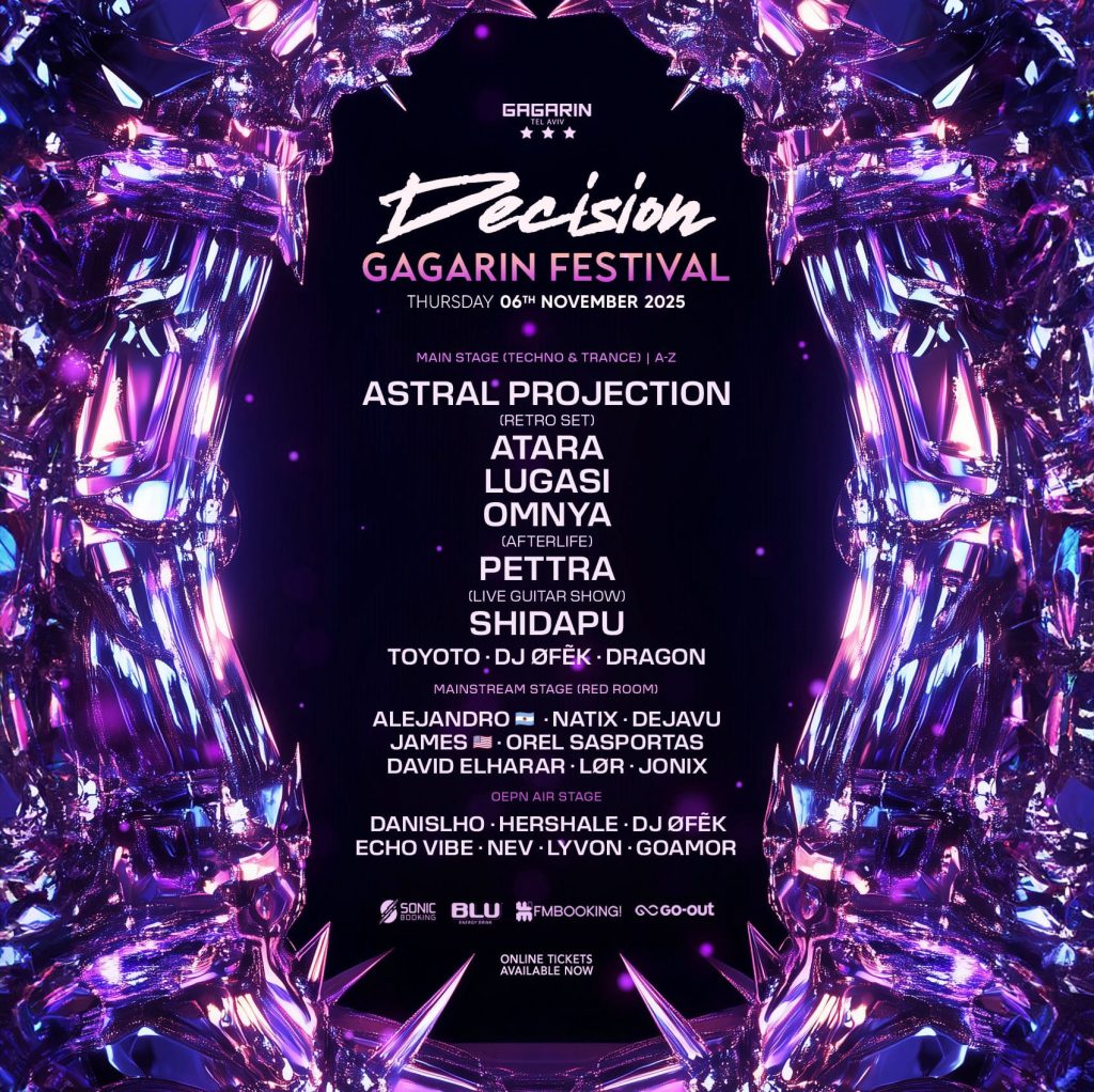 גגרין פסטיבל טראנס