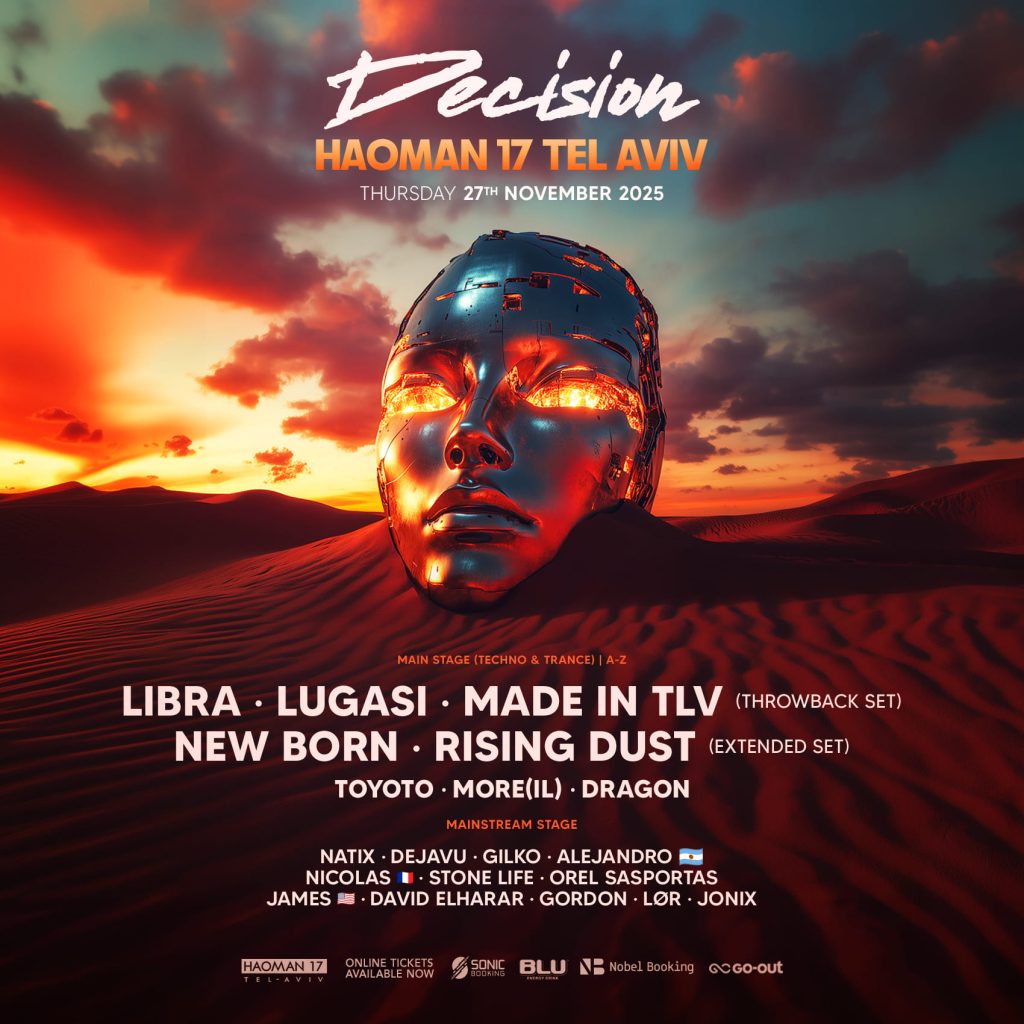 האומן 17 DECISION