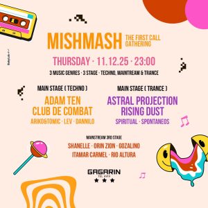 גגרין פסטיבל טכנו וטראנס