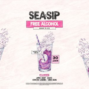 האנגר 17 תל אביב