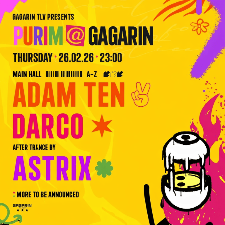 גגרין פסטיבל טכנו וטראנס