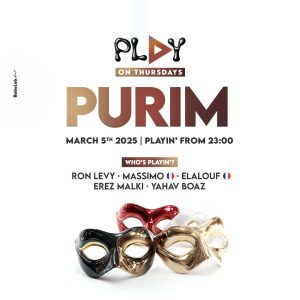 דאמה פורים 2026