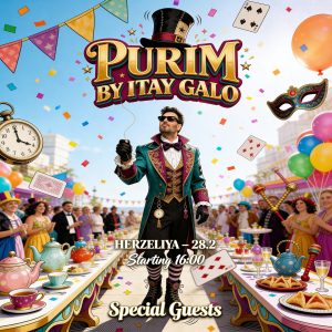 פסטיבל פורים בהרצליה עם איתי גלו