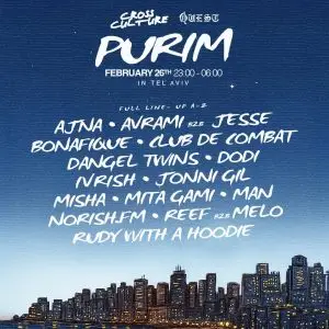 קווסט מועדון תל אביב מסיבה