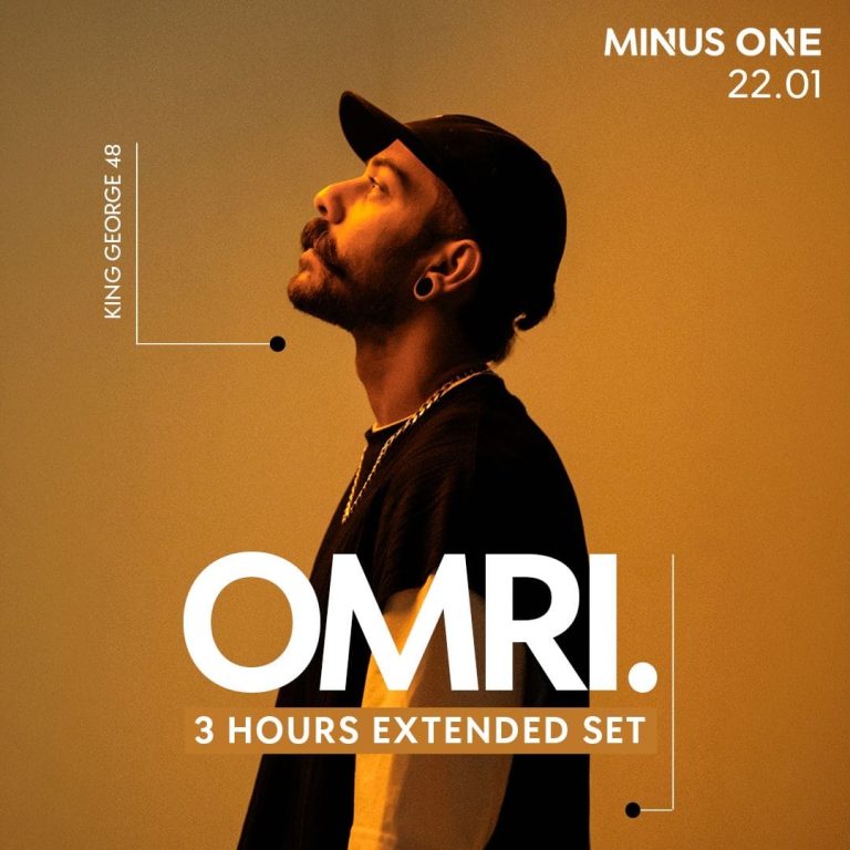 מינוס וואן תל אביב Minus One