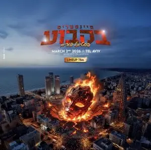 קרליבך אלכוהול חופשי פורים