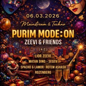 ג'ון דו תל אביב