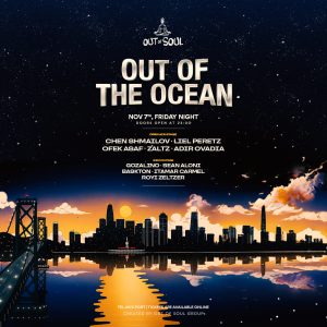 מון צ'יילד נמל תל אביב