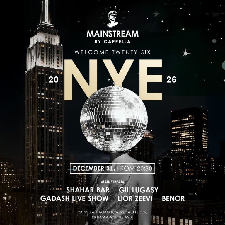 קפלה תל אביב Cappella