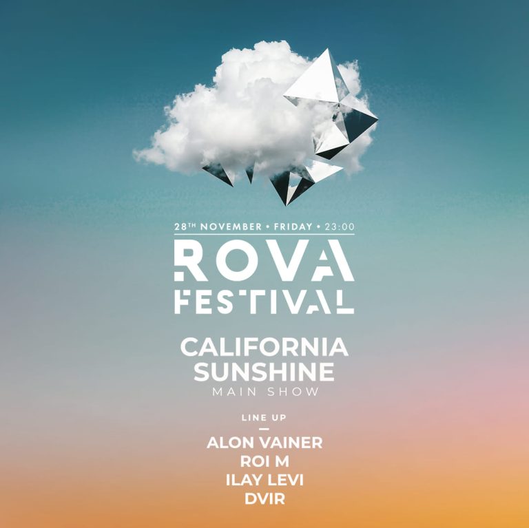 מסיבה רובע יגור