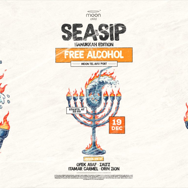 מון צ׳יילד נמל תל אביב