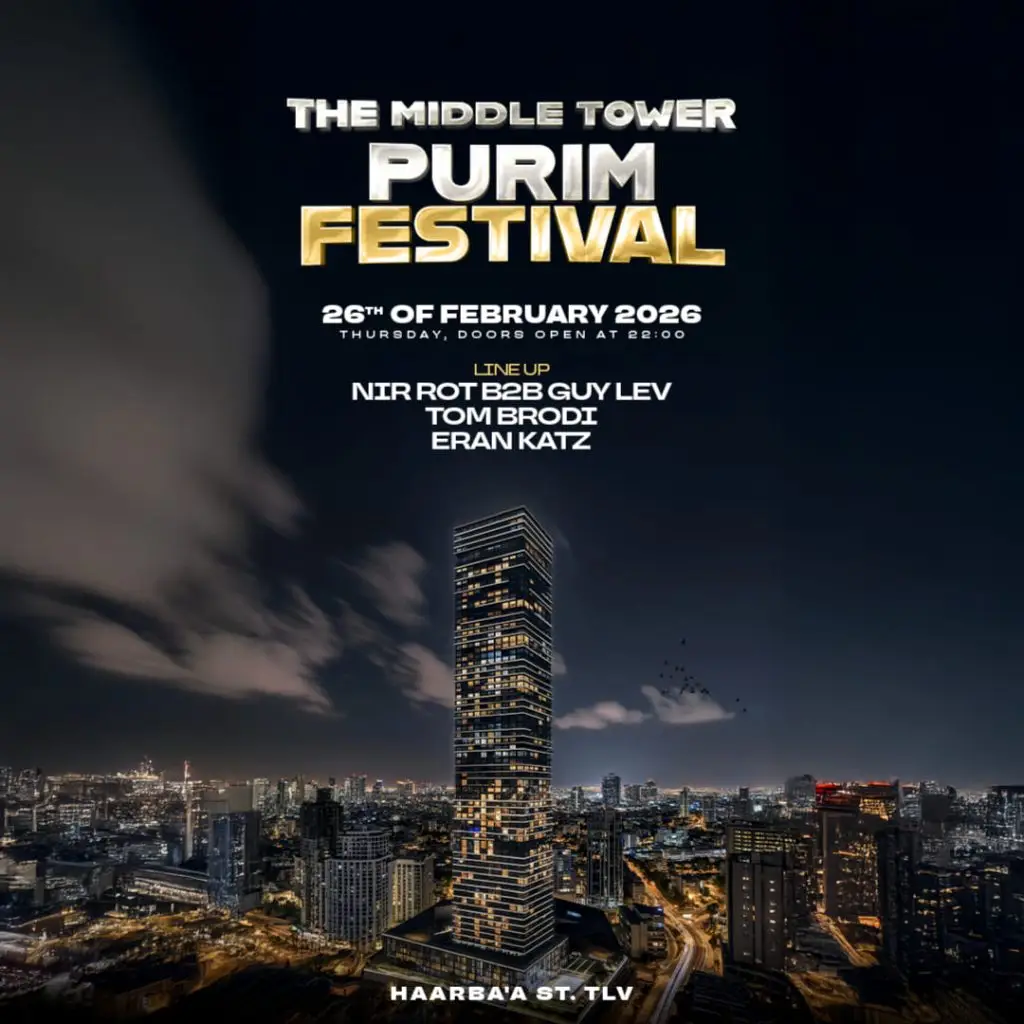 פסטיבל פורים במגדל האמצעי