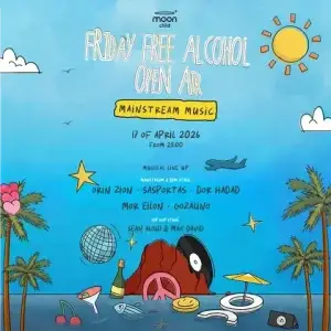 מון צ׳יילד נמל תל אביב