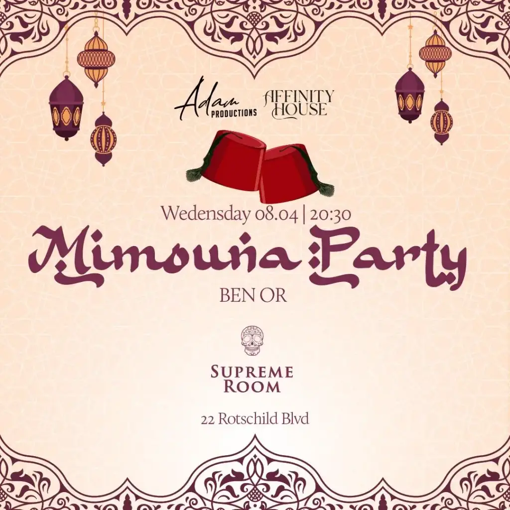 מסיבת מימונה בסופרים רום