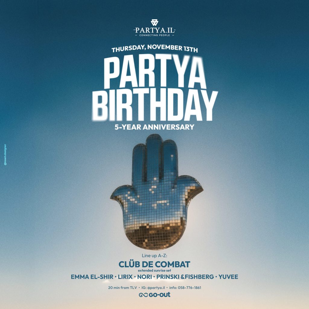 פארטיה תל אביב